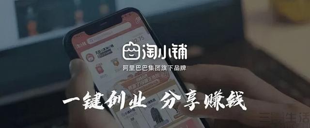 淘小铺之后、东小店也退了，社交电商泡沫已破-第3张图片-90博客网