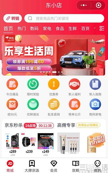 淘小铺之后、东小店也退了，社交电商泡沫已破-第2张图片-90博客网