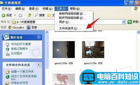 最新图片隐藏方法 如何隐藏电脑里的图片-第5张图片-90博客网