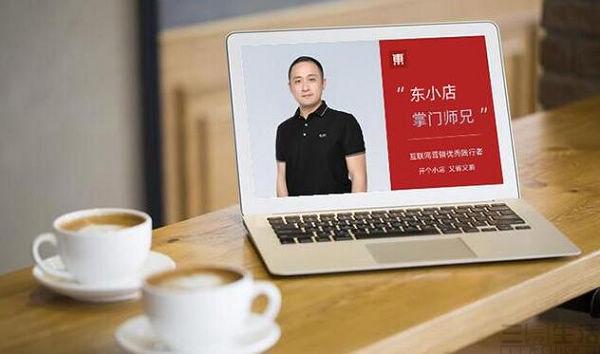 淘小铺之后、东小店也退了，社交电商泡沫已破-第6张图片-90博客网