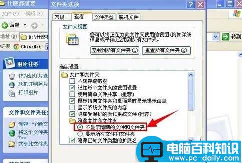 最新图片隐藏方法 如何隐藏电脑里的图片-第6张图片-90博客网