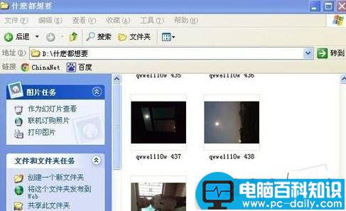 最新图片隐藏方法 如何隐藏电脑里的图片-第7张图片-90博客网
