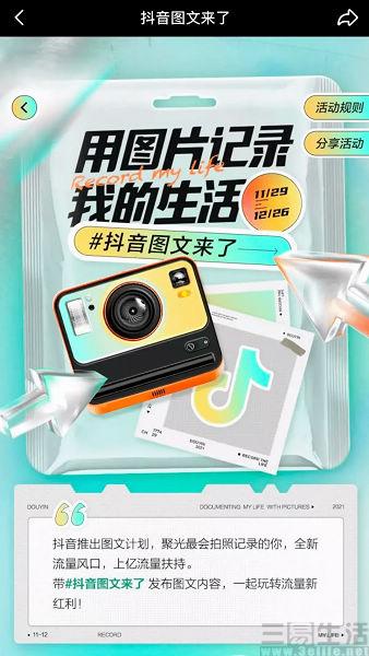 抖音开启图文种草，是要让小红书无路可走？-第1张图片-90博客网