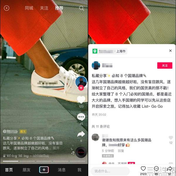 抖音开启图文种草，是要让小红书无路可走？-第2张图片-90博客网