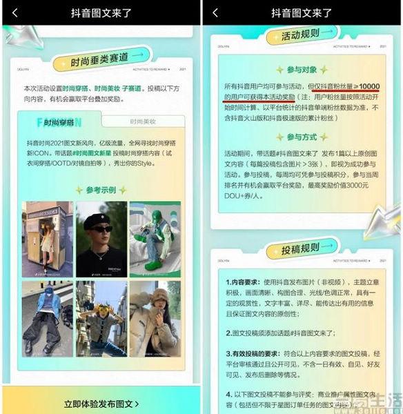 抖音开启图文种草，是要让小红书无路可走？-第3张图片-90博客网