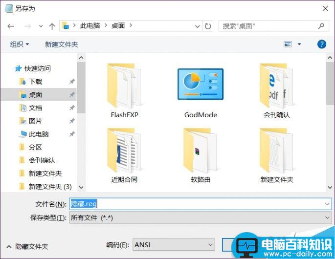 如何隐藏整个磁盘?隐藏盘符及磁盘方法介绍-第2张图片-90博客网