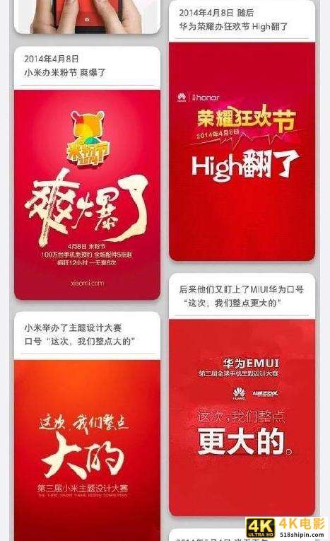 时隔三年，小米在国内线上手机市场似乎有望再次击华为-第3张图片-90博客网