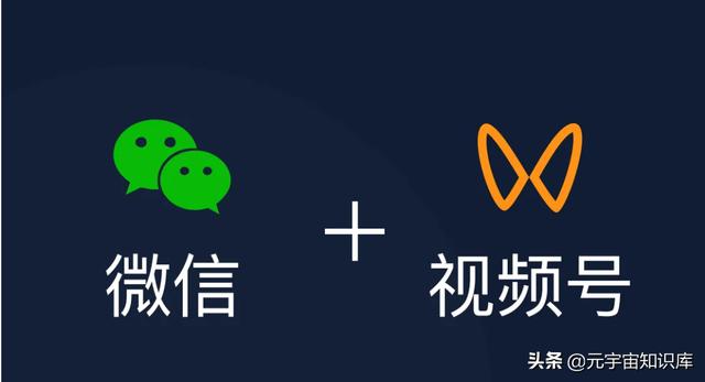 2022年，别再错过视频号了！视频号运营全攻略，快收藏-第1张图片-90博客网