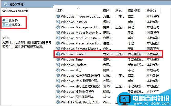 搜索不到电脑中的文件怎么办?教你3步重建系统索引-第2张图片-90博客网