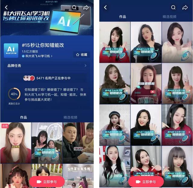 超32w人参与！教你利用话题抢占春节抖音营销流量-第1张图片-90博客网