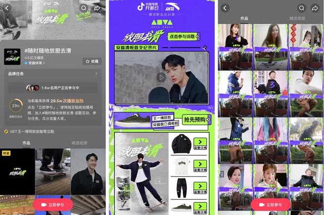 超32w人参与！教你利用话题抢占春节抖音营销流量-第6张图片-90博客网