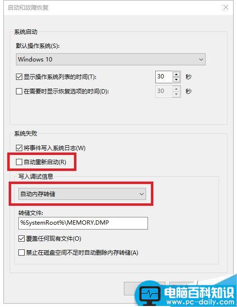 只需用点技巧 就能让蓝屏出现的时机受你控制-第2张图片-90博客网 只需用点技巧 就能让蓝屏出现的时机受你控制-第2张图片-90博客网