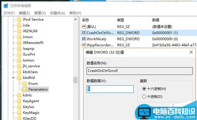 只需用点技巧 就能让蓝屏出现的时机受你控制-第3张图片-90博客网 只需用点技巧 就能让蓝屏出现的时机受你控制-第3张图片-90博客网