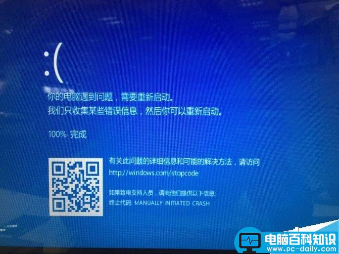 只需用点技巧 就能让蓝屏出现的时机受你控制-第4张图片-90博客网 只需用点技巧 就能让蓝屏出现的时机受你控制-第4张图片-90博客网
