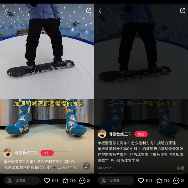 冰雪盛会，小红书如何做「滑雪种草」？-第6张图片-90博客网
