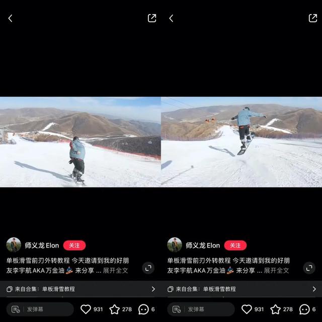 冰雪盛会，小红书如何做「滑雪种草」？-第11张图片-90博客网