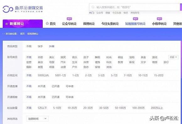 揭秘短视频养号、卖号交易产业链-第2张图片-90博客网