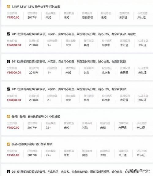 揭秘短视频养号、卖号交易产业链-第3张图片-90博客网