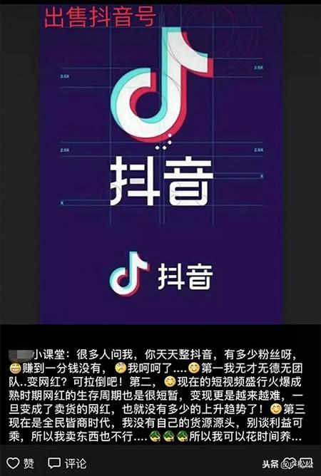 揭秘短视频养号、卖号交易产业链-第6张图片-90博客网