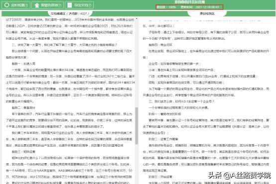 重构你的抖音运营观-第9张图片-90博客网