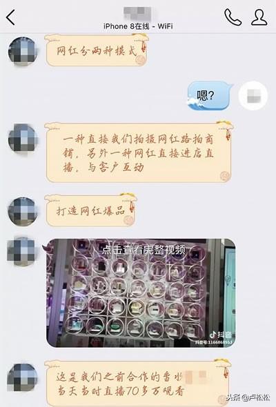 揭秘短视频养号、卖号交易产业链-第8张图片-90博客网