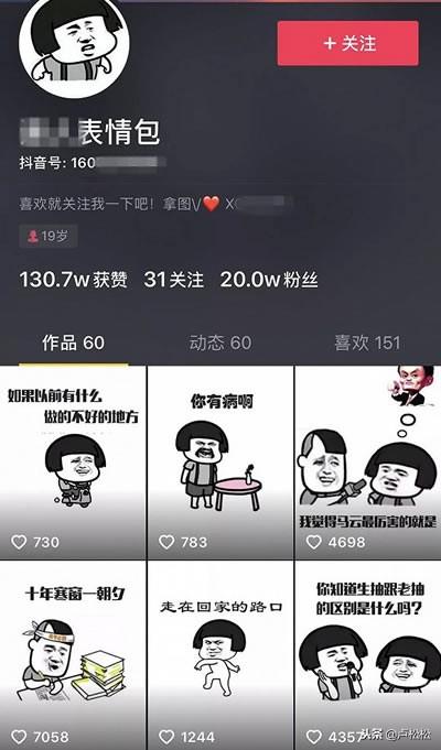 揭秘短视频养号、卖号交易产业链-第12张图片-90博客网