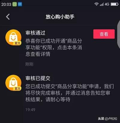 揭秘短视频养号、卖号交易产业链-第9张图片-90博客网