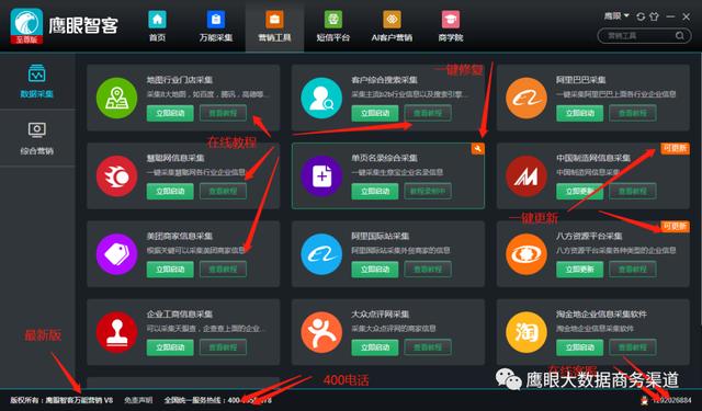 拓客营销软件-销售获客系统-第1张图片-90博客网