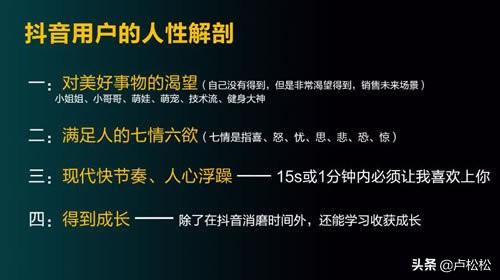 快速成为抖音内容运营高手的心法-第3张图片-90博客网