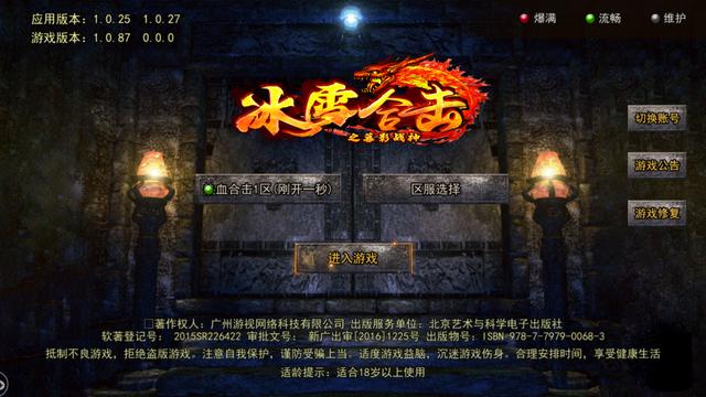 热血传奇:草根玩家选什么职业比较厉害?-第2张图片-90博客网 热血传奇:草根玩家选什么职业比较厉害?-第2张图片-90博客网