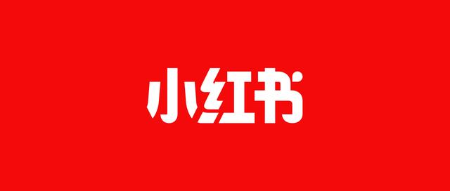 小红书笔记速成：新手须知的四大种草步骤！（2）-第1张图片-90博客网