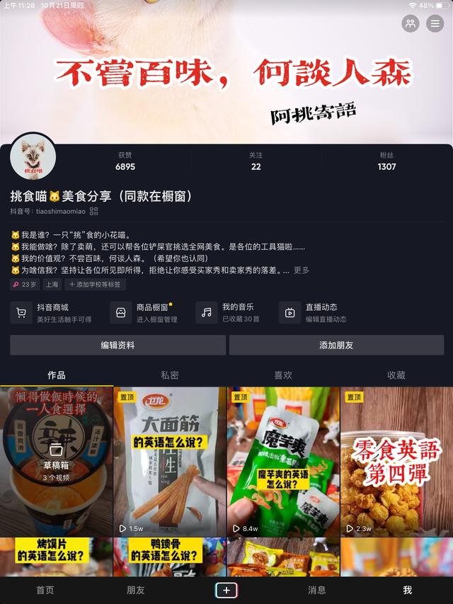 一份从0开始的抖音账号运营经验复盘，只讲干货-第1张图片-90博客网