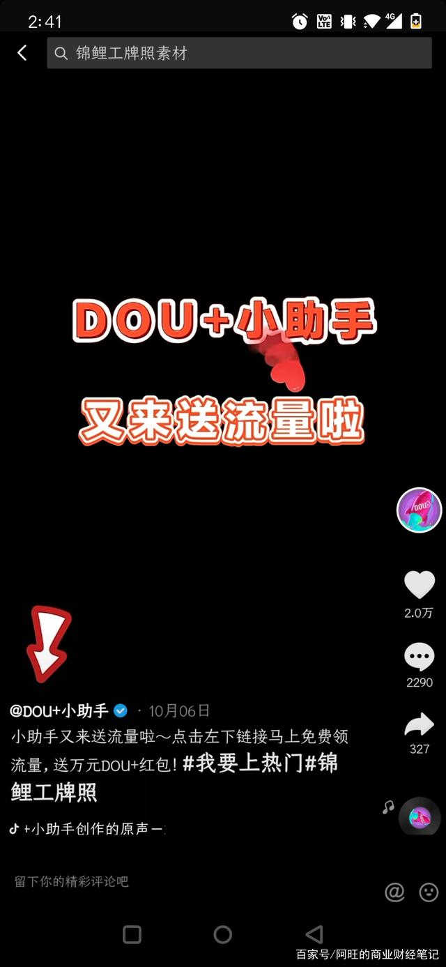 一份从0开始的抖音账号运营经验复盘，只讲干货-第5张图片-90博客网