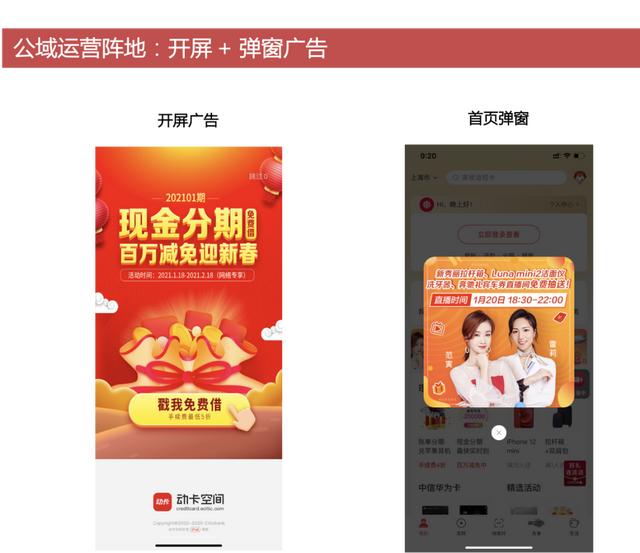 银行App如何搭建数字化运营体系-第3张图片-90博客网