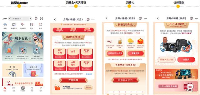 银行App如何搭建数字化运营体系-第9张图片-90博客网