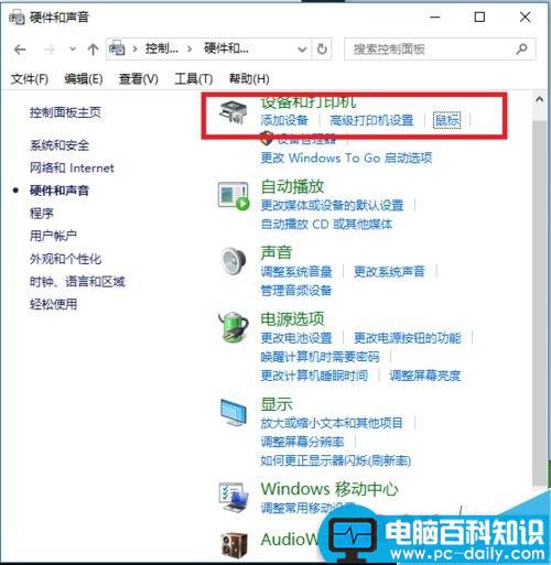 鼠标左右键怎么互换呢?左右键互换设置方法-第3张图片-90博客网