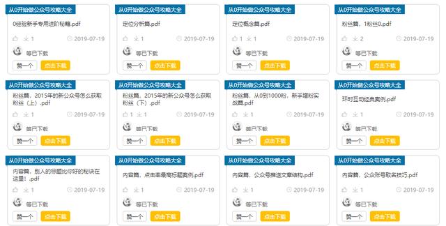 如何从零开始学做互联网运营？-第20张图片-90博客网