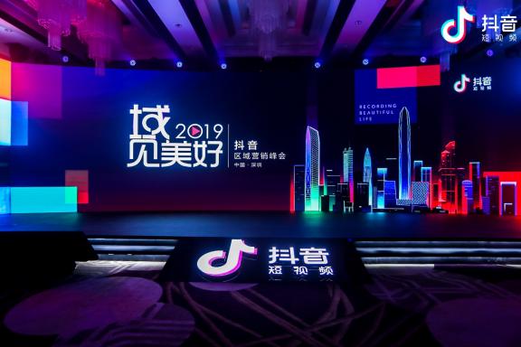 抖音区域互动营销爆款法则解密-第1张图片-90博客网