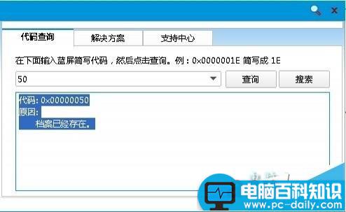 电脑开机蓝屏故障提示中有NTFS.sys文件怎么办?-第3张图片-90博客网