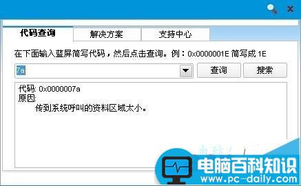 电脑开机蓝屏故障提示中有NTFS.sys文件怎么办?-第5张图片-90博客网