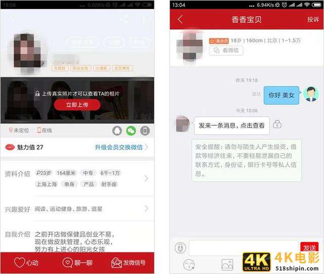 腾讯“忽略”的社交蓝海，被这些灰色App盯上了-第13张图片-90博客网