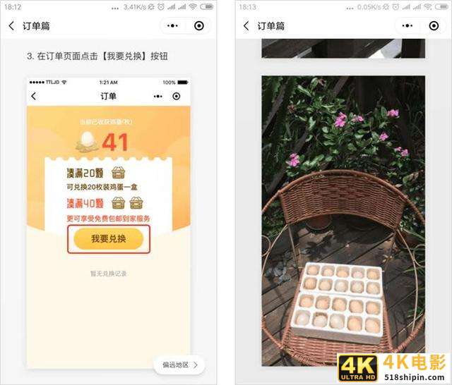 腾讯“忽略”的社交蓝海，被这些灰色App盯上了-第7张图片-90博客网