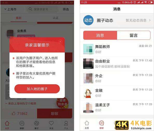 腾讯“忽略”的社交蓝海，被这些灰色App盯上了-第19张图片-90博客网