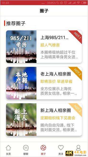腾讯“忽略”的社交蓝海，被这些灰色App盯上了-第18张图片-90博客网