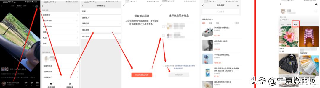 微信视频号营销带货解决方案-第11张图片-90博客网