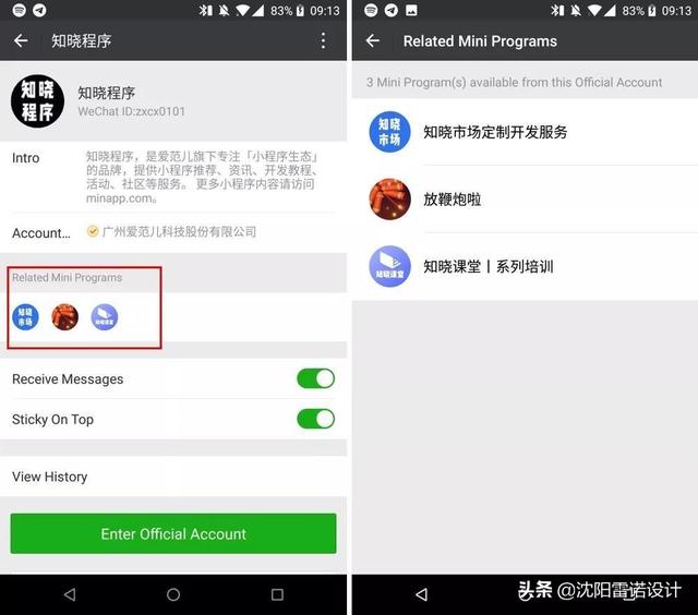 小程序10大最强推广攻略，助你获取微信亿级流量-第2张图片-90博客网