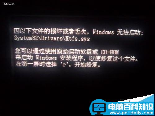 电脑开机蓝屏故障提示中有NTFS.sys文件怎么办?-第8张图片-90博客网