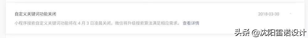 小程序10大最强推广攻略，助你获取微信亿级流量-第1张图片-90博客网