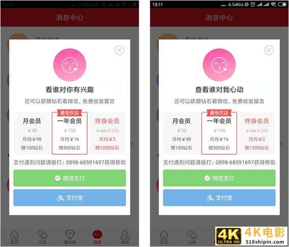 腾讯“忽略”的社交蓝海，被这些灰色App盯上了-第14张图片-90博客网