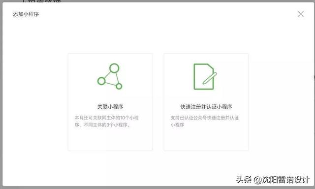 小程序10大最强推广攻略，助你获取微信亿级流量-第3张图片-90博客网